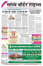 Sandhya Border Times, Sri Ganganagar