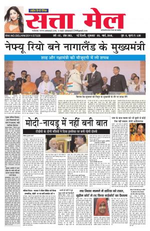 satta mail 09.03.2018