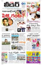 Leader Telugu Daily
