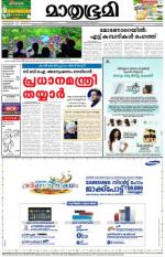 Kozhikode (includes Wayanad)