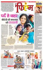 Star Samachar Film