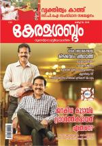 Keralasabdam Weekly