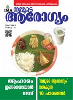 Nammude Arogyam