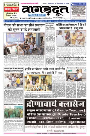 09 March. 2018 Epaper