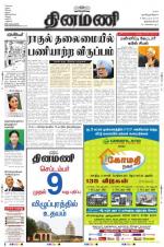 Dinamani -Tirunelveli