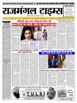 Rajmangal Times
