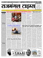 Rajmangal Times
