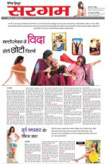 Dainik Tribune (Sargam)