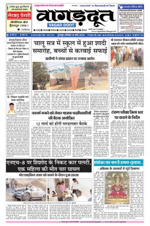 10 March. 2018 Epaper