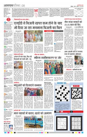 Kanker Patrika