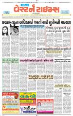 Gandhinagar Guj. - Discontinued