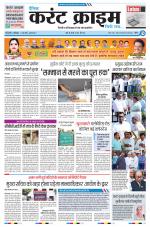 Dainik Current Crime