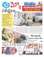 Mahaboobnagar/Gadwal/