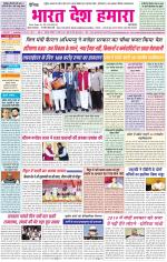 Bharat Desh Hamara (Haryana)