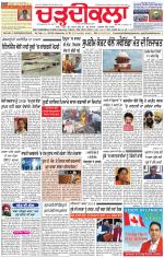 Charhdikala Newspaper (Punjab) 