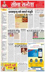 Jaipur Seema Sandesh 