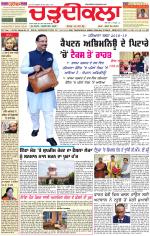 Daily Charhdikala (Haryana) 