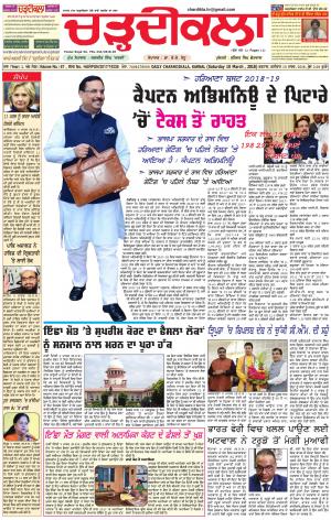 ck karnal 10-03-2018
