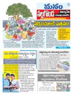 Nalgonda/Yadadri/Suryapet