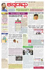 Kannadamma Daily Belgaum