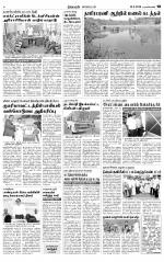 Nagarcoil Supplement