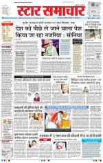 Star Samachar Bhopal