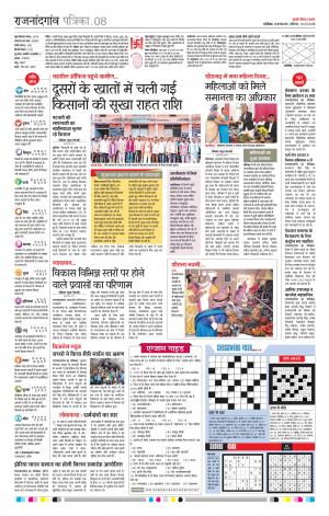Kawardha Patrika