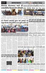 VARTMAN PRAVAH Daily