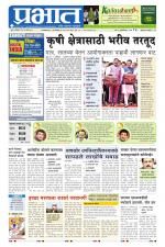 अहमदनगर आवृत्ती