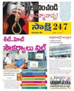 Komaram Bheem District