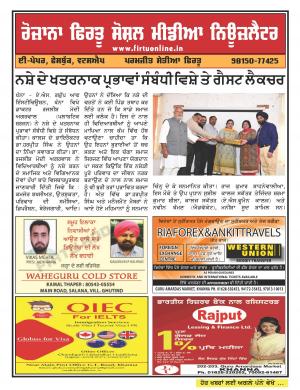 Firtu Social Media News Letter - 09/03/2018