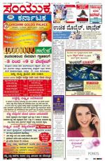 Namma Bengaluru, ಬೆಂಗಳೂರು