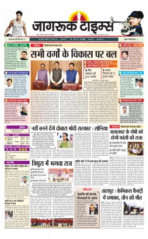 10-Mar-2018 Epaper