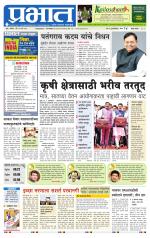 पुणे जिल्हा आवृत्ती