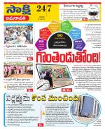 Guntur Amaravathi District