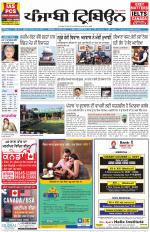 Punjabi Tribune (Delhi Edition)