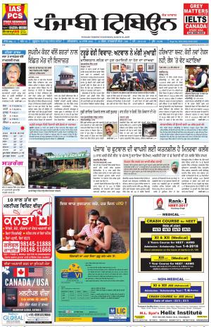 PT_10_March_2018_Delhi