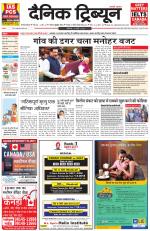 Dainik Tribune (Gurgaon Edition)