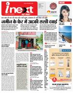Indore Hindi ePaper, Indore Hindi Newspaper - InextLive