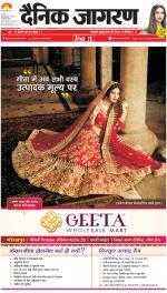 Gorakhpur Hindi ePaper, Gorakhpur Hindi Newspaper - InextLive