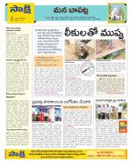 Guntur Constituencies