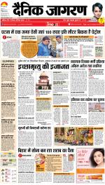 Patna Hindi ePaper, Patna Hindi Newspaper - InextLive