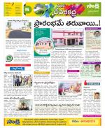 Mahabubnagar Constituencies