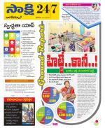 Nagarkurnool District