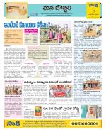 Vijayanagaram Constituencies