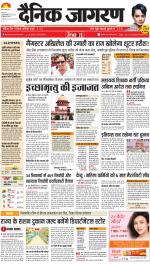 Jamshedpur Hindi ePaper, Jamshedpur Hindi Newspaper - InextLive