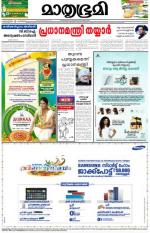 Kottayam (includes Pathanamthitta & Idukki)