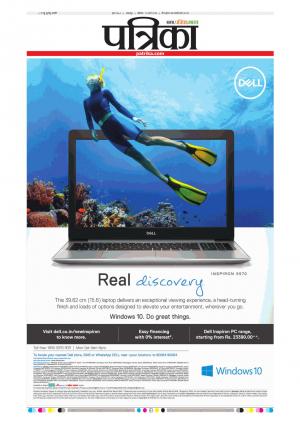 Balaghat Seoni Patrika