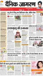 Ranchi Hindi ePaper, Ranchi Hindi Newspaper - InextLive