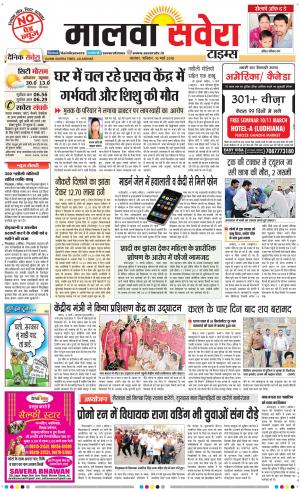Malwa